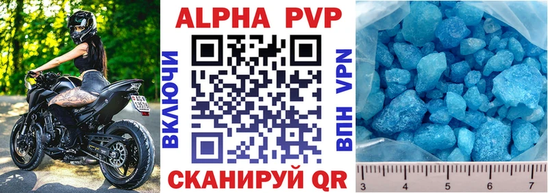 Альфа ПВП VHQ Краснотурьинск