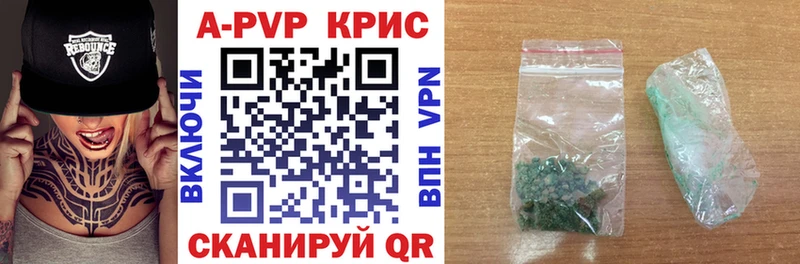 Alpha-PVP СК КРИС  Купить  Краснотурьинск 