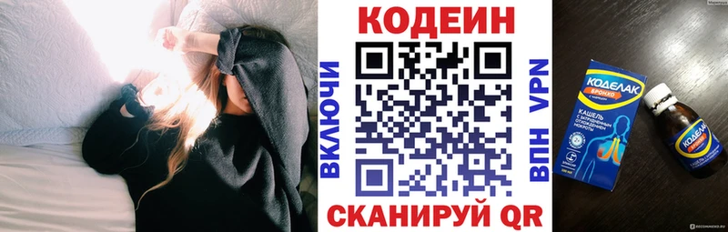 Codein напиток Lean (лин)  Купить закладки  Краснотурьинск 